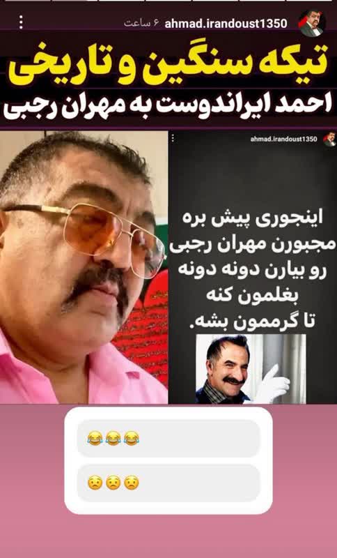 احمد ایراندوست